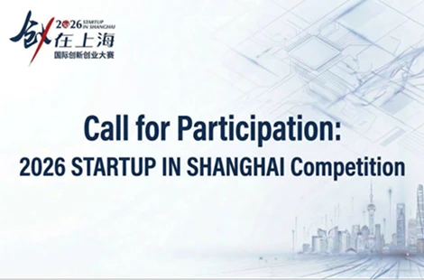 2026 Annual China National Talent Program 2026 Annual China National Talent Program
